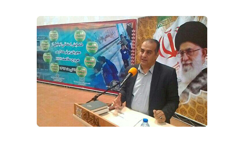 برگزاری همایش استانی مدارس مروج سلامت در اراک